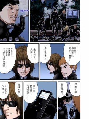 [奧浩哉] GANTZ 殺戮都市 第9部 大阪編_0115