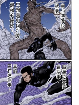 [奧浩哉] GANTZ 殺戮都市 第9部 大阪編_0151