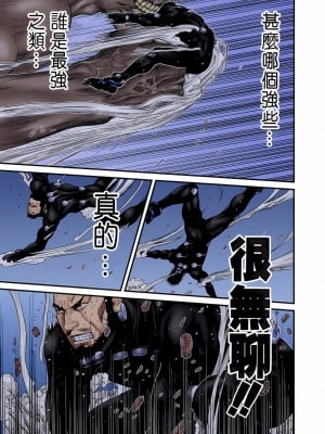 [奧浩哉] GANTZ 殺戮都市 第9部 大阪編_0153