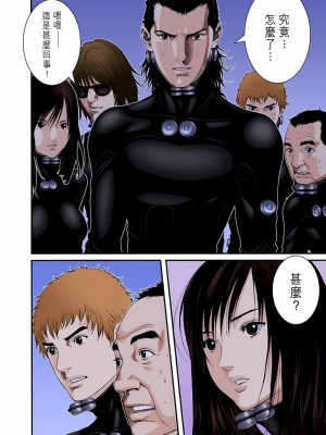 [奧浩哉] GANTZ 殺戮都市 第9部 大阪編_0096