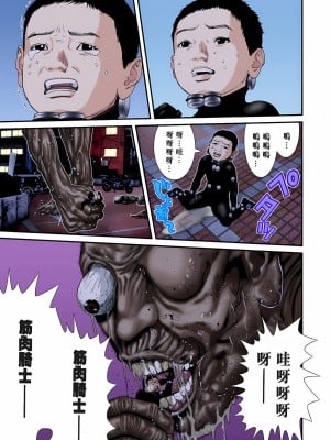 [奧浩哉] GANTZ 殺戮都市 第9部 大阪編_0122