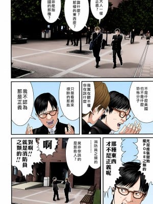 [奧浩哉] GANTZ 殺戮都市 第9部 大阪編_0008