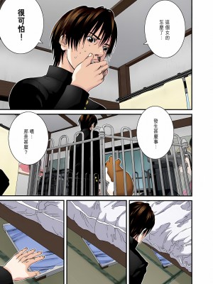 [奧浩哉] GANTZ 殺戮都市 第8部 吸血鬼編_031