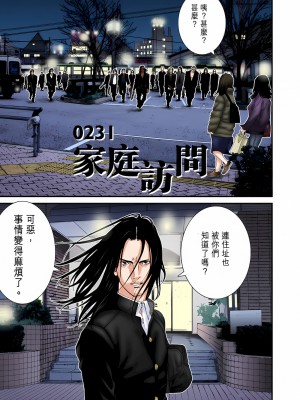 [奧浩哉] GANTZ 殺戮都市 第8部 吸血鬼編_159