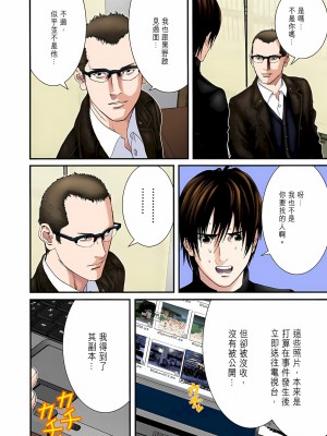 [奧浩哉] GANTZ 殺戮都市 第8部 吸血鬼編_097