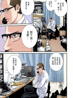 [奧浩哉] GANTZ 殺戮都市 第8部 吸血鬼編_139