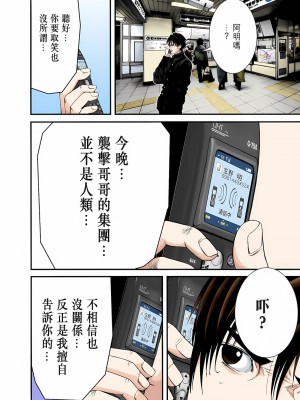 [奧浩哉] GANTZ 殺戮都市 第8部 吸血鬼編_221