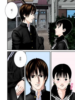 [奧浩哉] GANTZ 殺戮都市 第8部 吸血鬼編_042