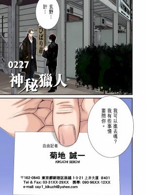 [奧浩哉] GANTZ 殺戮都市 第8部 吸血鬼編_090