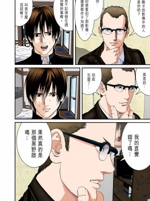 [奧浩哉] GANTZ 殺戮都市 第8部 吸血鬼編_105