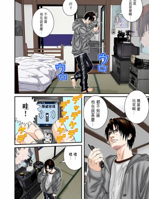 [奧浩哉] GANTZ 殺戮都市 第8部 吸血鬼編_138