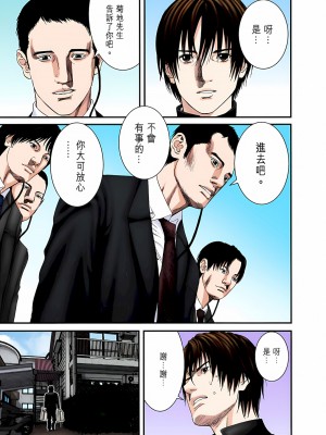 [奧浩哉] GANTZ 殺戮都市 第8部 吸血鬼編_227