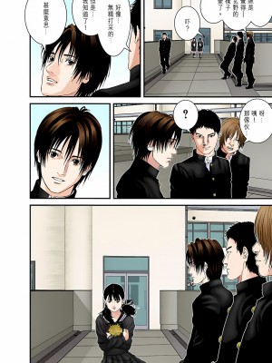 [奧浩哉] GANTZ 殺戮都市 第8部 吸血鬼編_024