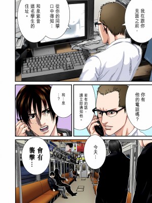 [奧浩哉] GANTZ 殺戮都市 第8部 吸血鬼編_142