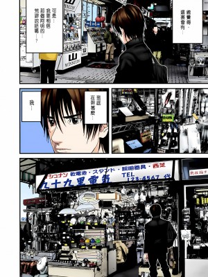 [奧浩哉] GANTZ 殺戮都市 第8部 吸血鬼編_224