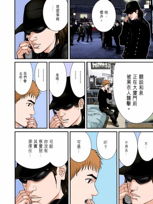 [奧浩哉] GANTZ 殺戮都市 第8部 吸血鬼編_167