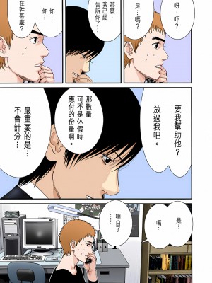 [奧浩哉] GANTZ 殺戮都市 第8部 吸血鬼編_166