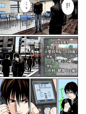 [奧浩哉] GANTZ 殺戮都市 第8部 吸血鬼編_220