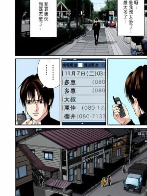 [奧浩哉] GANTZ 殺戮都市 第8部 吸血鬼編_028