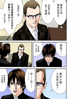 [奧浩哉] GANTZ 殺戮都市 第8部 吸血鬼編_104