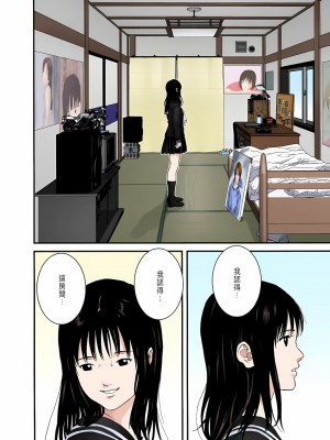 [奧浩哉] GANTZ 殺戮都市 第8部 吸血鬼編_062