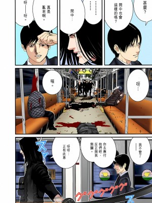 [奧浩哉] GANTZ 殺戮都市 第8部 吸血鬼編_152