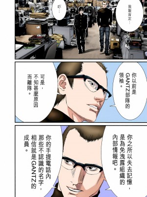 [奧浩哉] GANTZ 殺戮都市 第8部 吸血鬼編_217