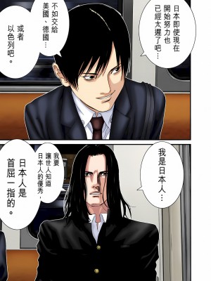 [奧浩哉] GANTZ 殺戮都市 第8部 吸血鬼編_141