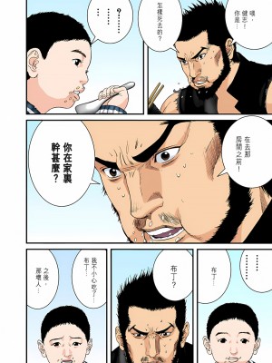 [奧浩哉] GANTZ 殺戮都市 第8部 吸血鬼編_079