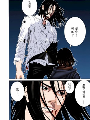 [奧浩哉] GANTZ 殺戮都市 第8部 吸血鬼編_195