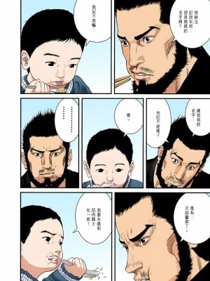 [奧浩哉] GANTZ 殺戮都市 第8部 吸血鬼編_077