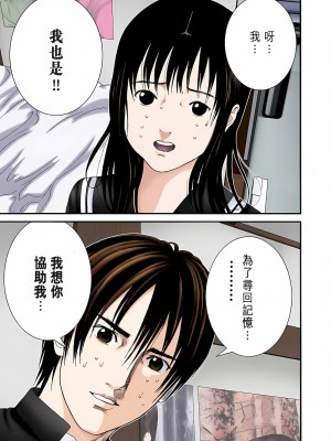 [奧浩哉] GANTZ 殺戮都市 第8部 吸血鬼編_070