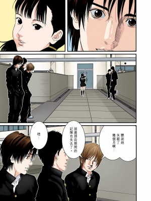 [奧浩哉] GANTZ 殺戮都市 第8部 吸血鬼編_025