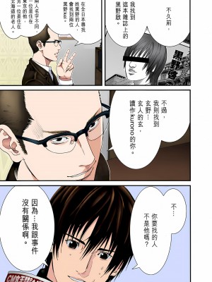 [奧浩哉] GANTZ 殺戮都市 第8部 吸血鬼編_096