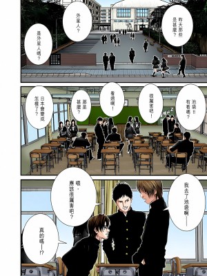 [奧浩哉] GANTZ 殺戮都市 第8部 吸血鬼編_022