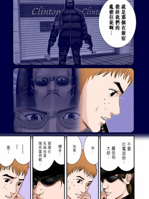 [奧浩哉] GANTZ 殺戮都市 第8部 吸血鬼編_168