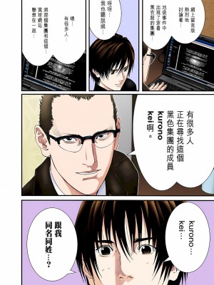 [奧浩哉] GANTZ 殺戮都市 第8部 吸血鬼編_095