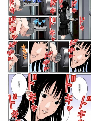 [奧浩哉] GANTZ 殺戮都市 第8部 吸血鬼編_060