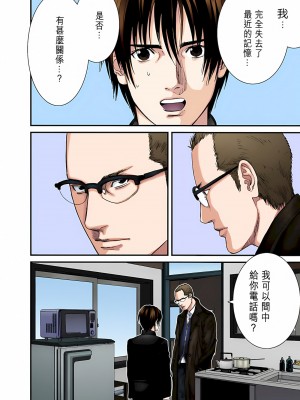 [奧浩哉] GANTZ 殺戮都市 第8部 吸血鬼編_107