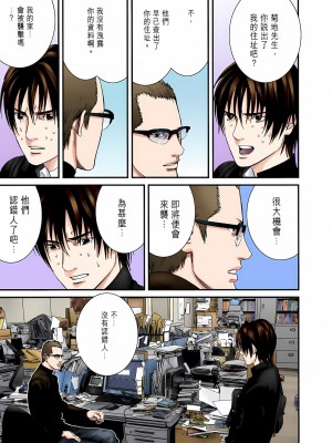 [奧浩哉] GANTZ 殺戮都市 第8部 吸血鬼編_216