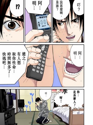 [奧浩哉] GANTZ 殺戮都市 第8部 吸血鬼編_137