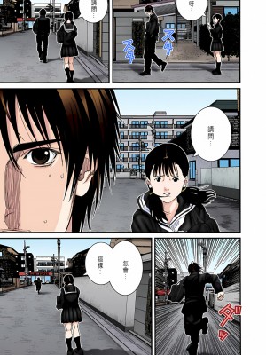 [奧浩哉] GANTZ 殺戮都市 第8部 吸血鬼編_043