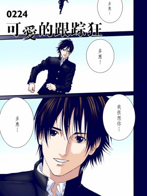 [奧浩哉] GANTZ 殺戮都市 第8部 吸血鬼編_037