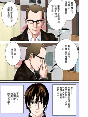 [奧浩哉] GANTZ 殺戮都市 第8部 吸血鬼編_092