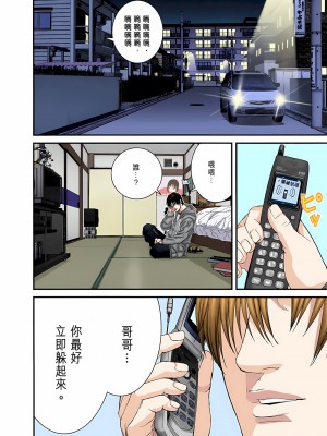 [奧浩哉] GANTZ 殺戮都市 第8部 吸血鬼編_136