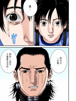 [奧浩哉] GANTZ 殺戮都市 第8部 吸血鬼編_017