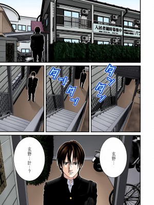 [奧浩哉] GANTZ 殺戮都市 第8部 吸血鬼編_088