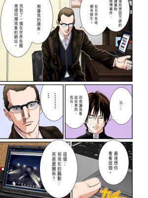 [奧浩哉] GANTZ 殺戮都市 第8部 吸血鬼編_102