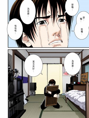 [奧浩哉] GANTZ 殺戮都市 第8部 吸血鬼編_036