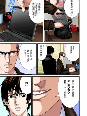 [奧浩哉] GANTZ 殺戮都市 第8部 吸血鬼編_094